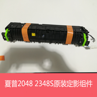 夏普原装AR2048 2348S D N V SF201S NV定影组件 加热组件