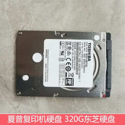 全新夏普MXM2648NC 3148NC 3648NC 2318UC数据机械硬盘 解决E7-03