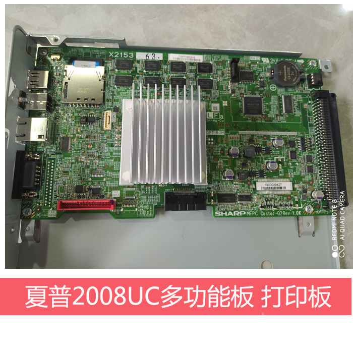 全新夏普DX2008UC  2508NC S251RC打印板 网络接口板 MFP多功能板 办公设备/耗材/相关服务 复印机配件 原图主图