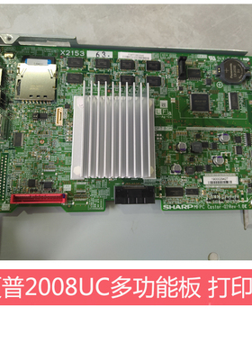 全新夏普DX2008UC  2508NC S251RC打印板 网络接口板 MFP多功能板