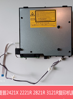 全原装夏普AR2221R 2421X D 2821 3121R S233N R激光器 LSU组件