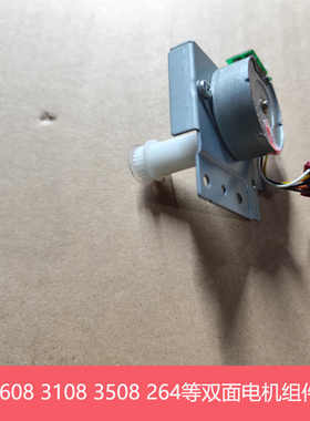原装夏普MXM261 311N 2608 3108 3508U N双面电机 双面驱动电机