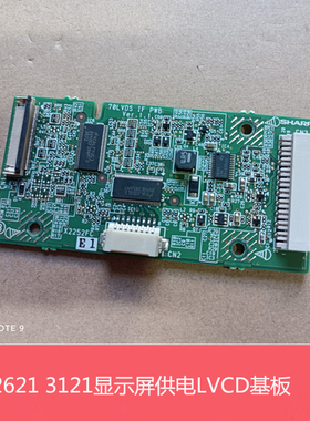 全新原装夏普MXC2621 3121 2622R S271RC触摸显示屏连接LVCD基板