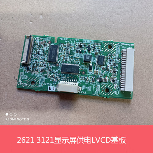 全新原装夏普MXC2621 3121 2622R S271RC触摸显示屏连接LVCD基板