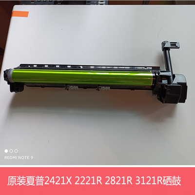 原装夏普238CU硒鼓AR2421X D 2221 2522R S245R 233N硒鼓鼓芯鼓架