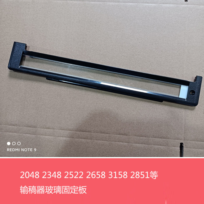 全新原装夏普BP M2322 2522 2822 3122R 245R X N输稿器玻璃
