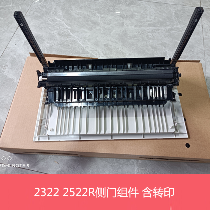 原装夏普BP2322 2522R X 2822 S245R N 2421D右侧门组件 转印组件