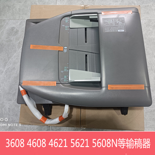 全新夏普MX M3608 4608 5608N B4621 5621R自动双面输稿器 进稿器