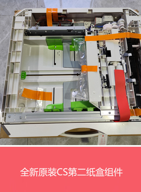 全新夏普MX M2658 3158 3558U N S262 312U N V第二纸盒CS12N纸盒