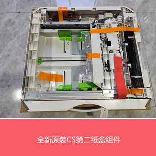 3558U 3158 S262 V第二纸盒CS12N纸盒 全新夏普MX 312U M2658