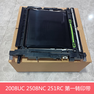 全新原装夏普DX2008UC 2508NC 251RC 2338 3138第一转印 主转印带