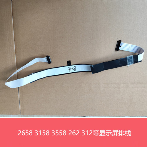 夏普MX2658 3158 3558U NV 262 312NV扫描灯 CCD 屏幕排线 扁平线