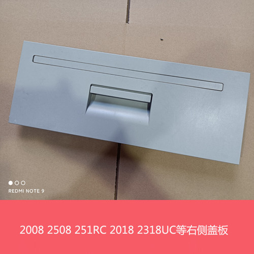 夏普MX3608 4608 5608 4658 5658N B4621 5621R右侧下盖板 右下门