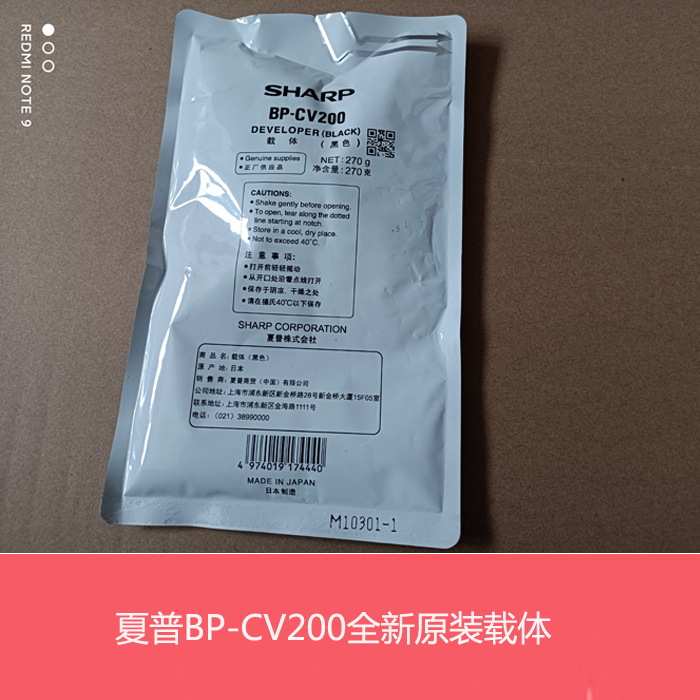 原装夏普237CV载体 BP2322 2522X 3122R S245R N CV200显影剂铁粉