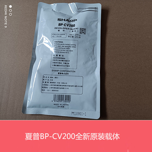 原装夏普CV200载体 BP2322 2522X 3122R S245R N 237CV显影剂铁粉