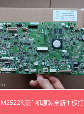 全新原装夏普BPM2522R X S245R主板 MFPC基板组件 网络打印接口板