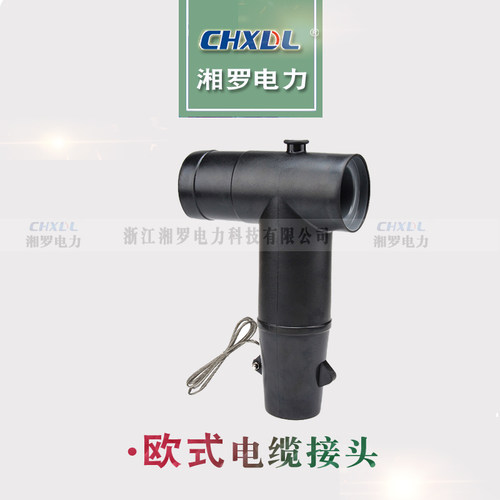 浙江老品牌湘罗电力原厂直销高压