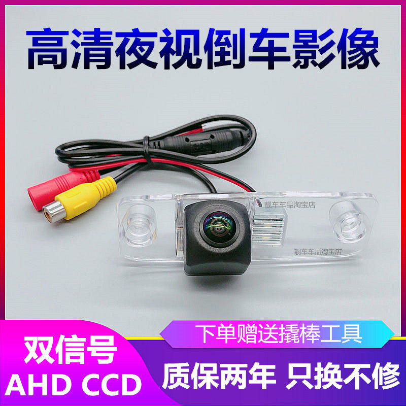 适用于现代伊兰特悦动名图朗动 AHD CCD 高清夜视后视倒车摄像头