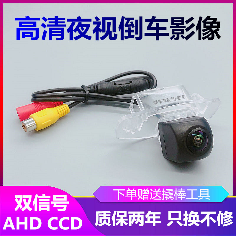 适用于本田凌派雅阁锋范思域XRV AHD CCD 高清夜视后视倒车摄像头