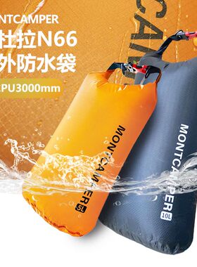 撼岳考杜拉N66漂流袋户外游泳溯溪漂流衣物收纳收纳包超轻防水袋
