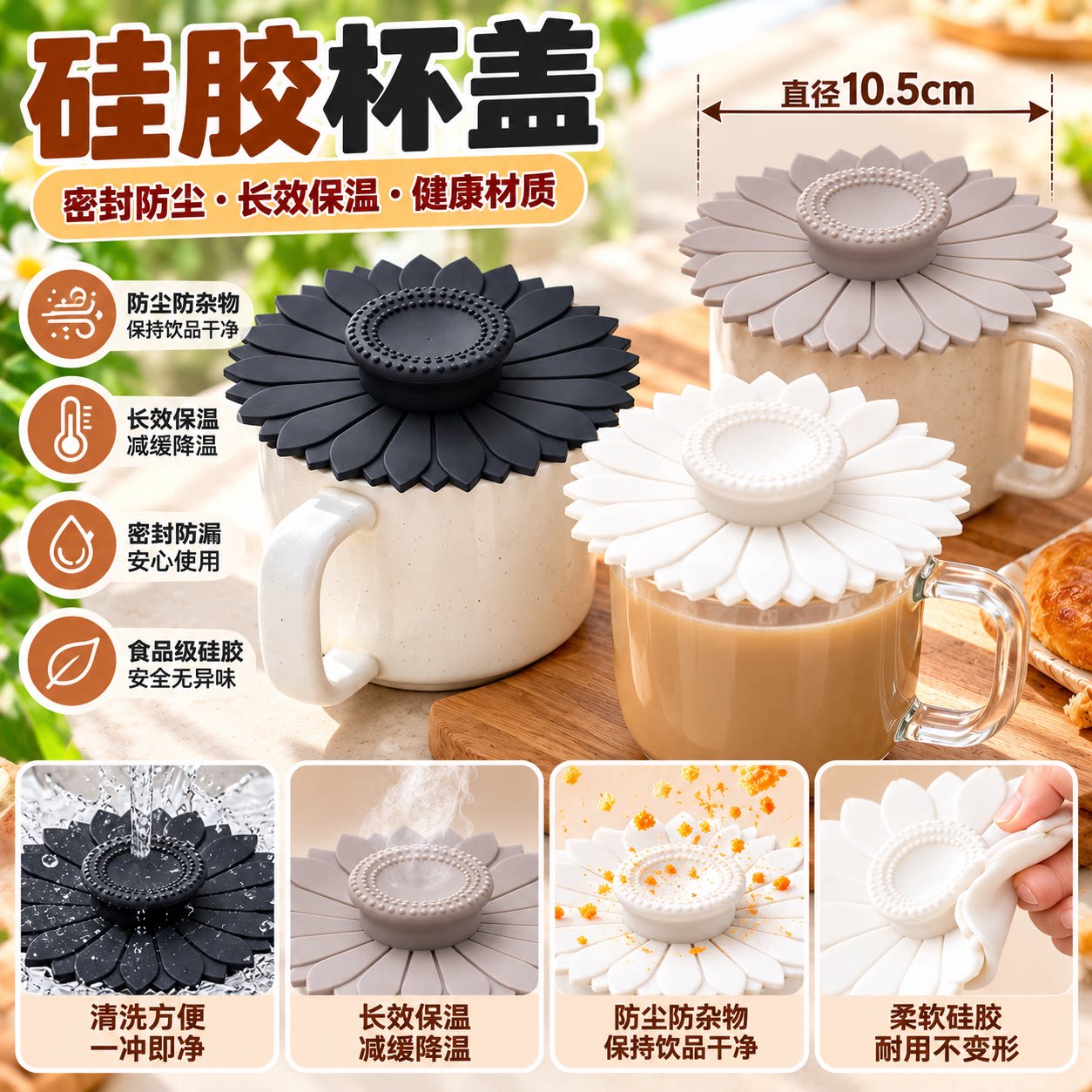 食品级硅胶杯盖子陶瓷马克通用杯盖玻璃杯盖防漏杯盖黑白灰色可选