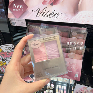 日本 Visee 2025秋冬新品双色腮红 自然立体透亮光泽细腻不显毛孔