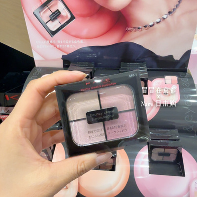 日本 kate 2026春季新品 四色腮红眼影盘面部盘 自然立体1.24发售
