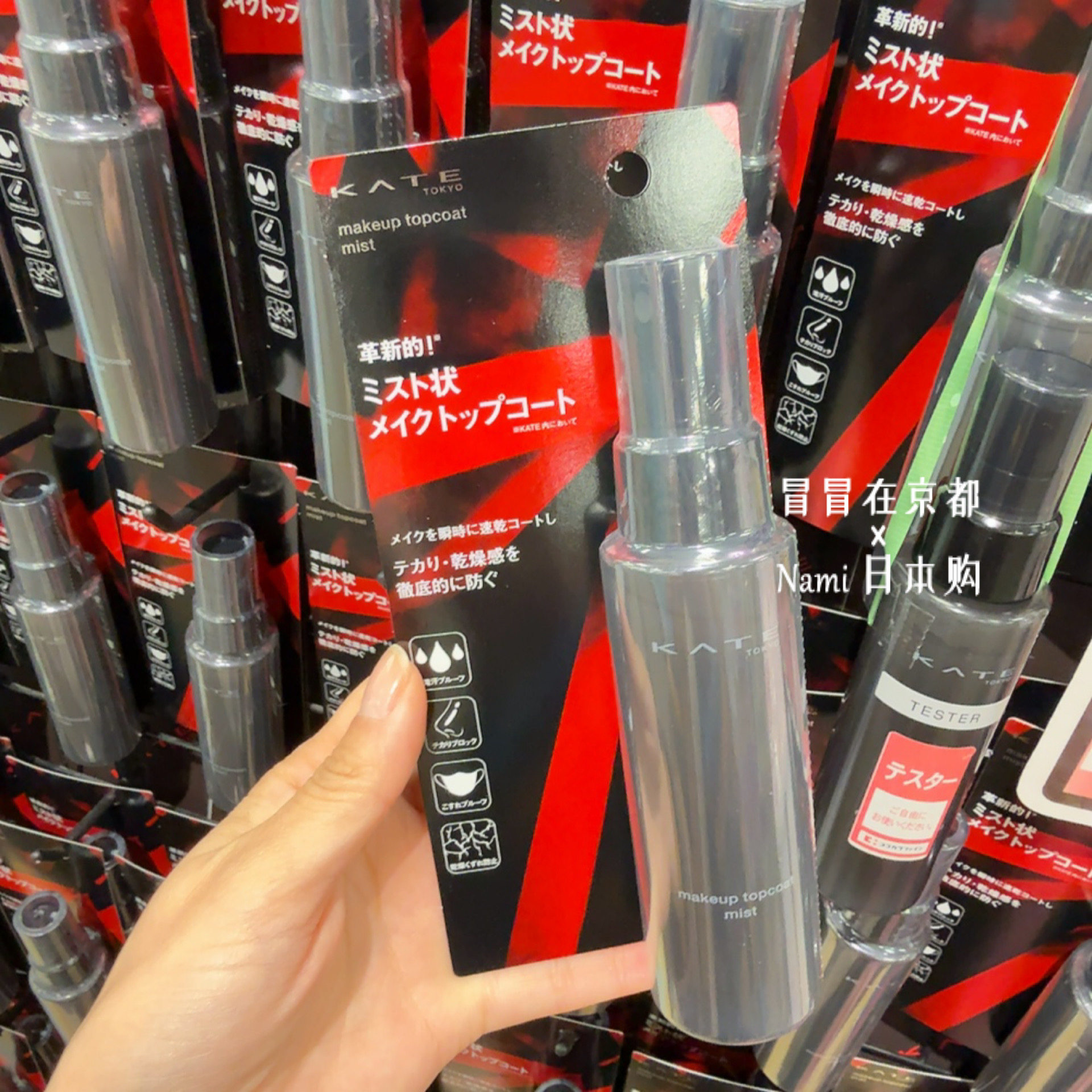日本 Kate 2026春季新品 定妆喷雾 控油持妆细腻不拔干 2.28发售