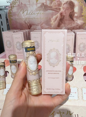 日本 millefee  滋润口红唇膏 持久保湿光泽日常自然2024冬季新品