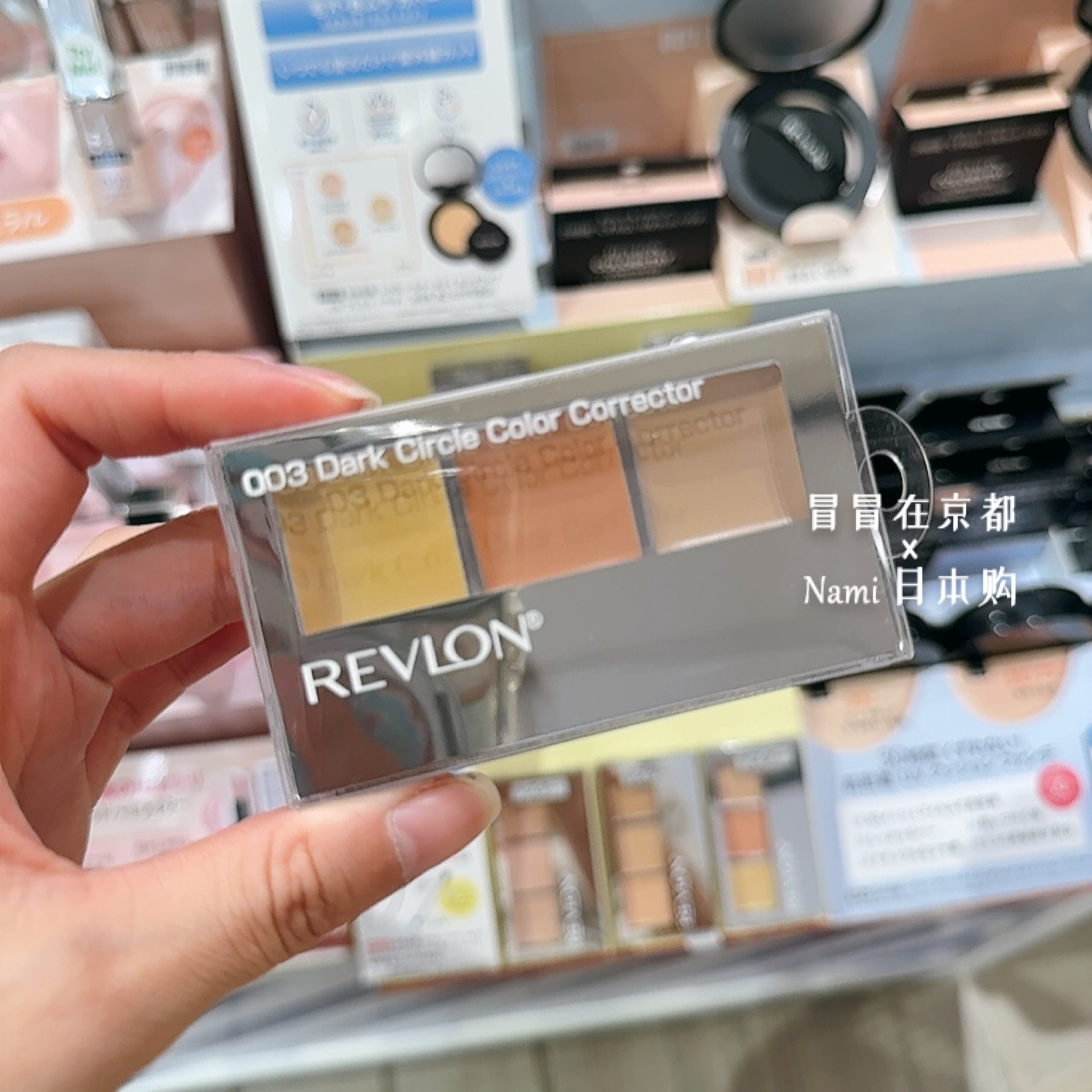 日本 REVLON露华浓 新品三色遮瑕盘 遮黑眼圈痘印斑点滋润遮瑕膏