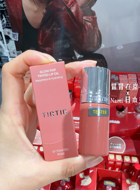 日本 Tirtir 唇油 滋润保湿养护 持久不掉有染唇效果2026春季新品