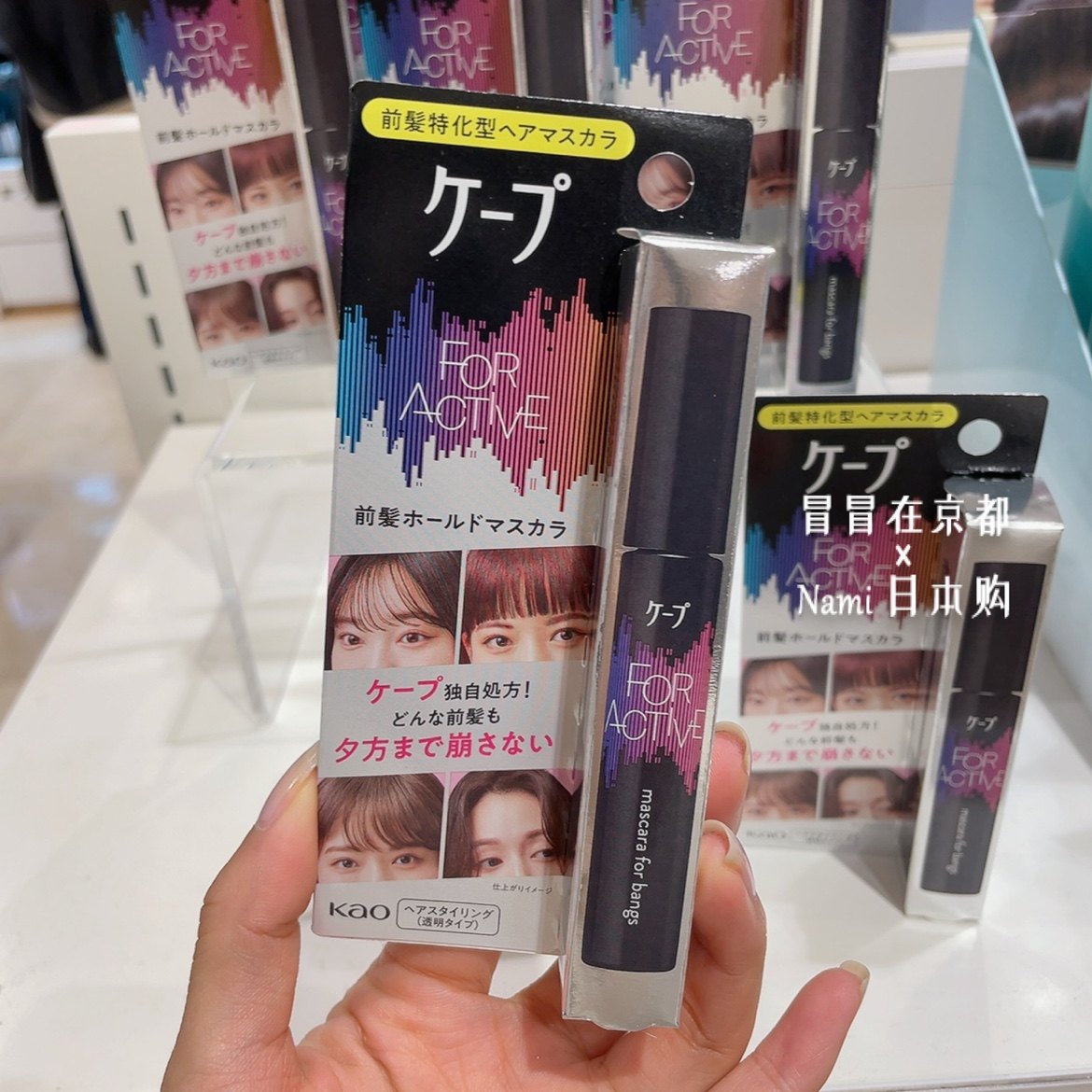 日本 花王kao cape 2023冬季新品 呆毛刘海碎发整理棒  持久定型