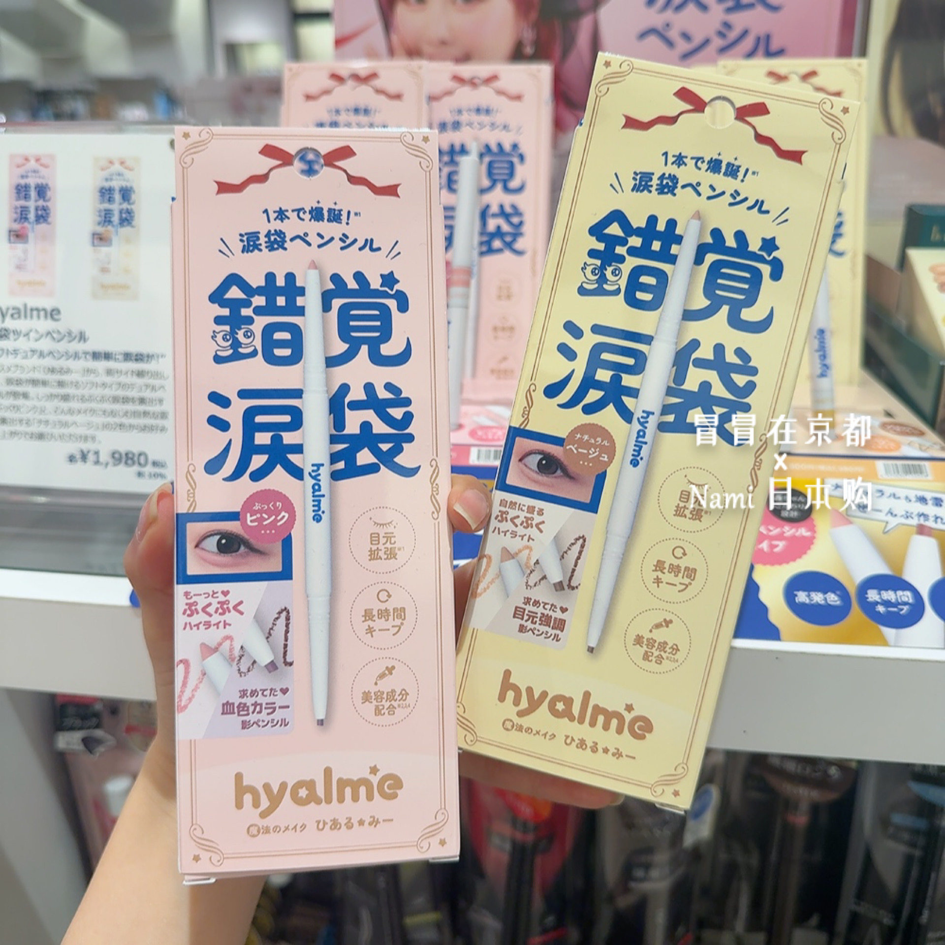 日本 hyalme 泪袋错觉双头卧蚕笔 肉感立体 提亮阴影 扒得牢不掉