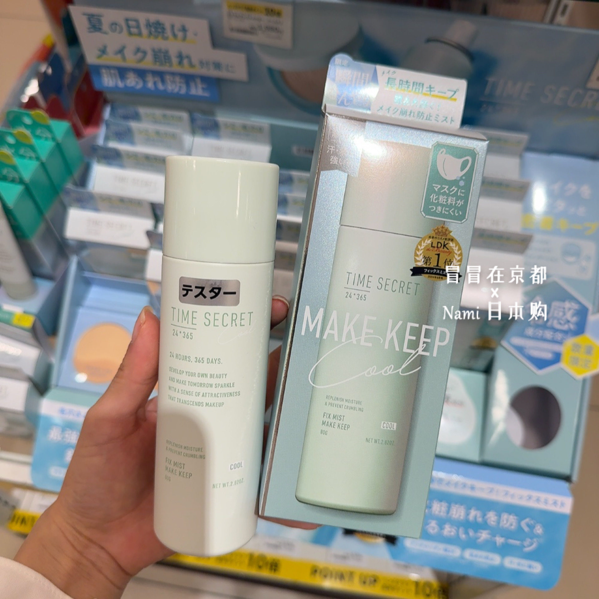 日本 time secret 2026夏季清凉限定 冷感防晒粉饼蜜粉饼定妆喷雾