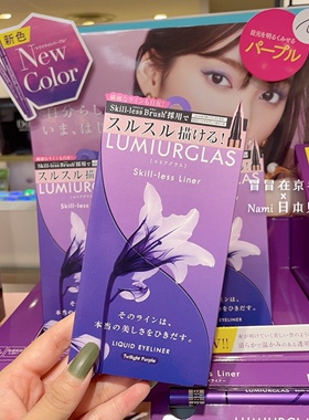 先行发售日本lumiur
