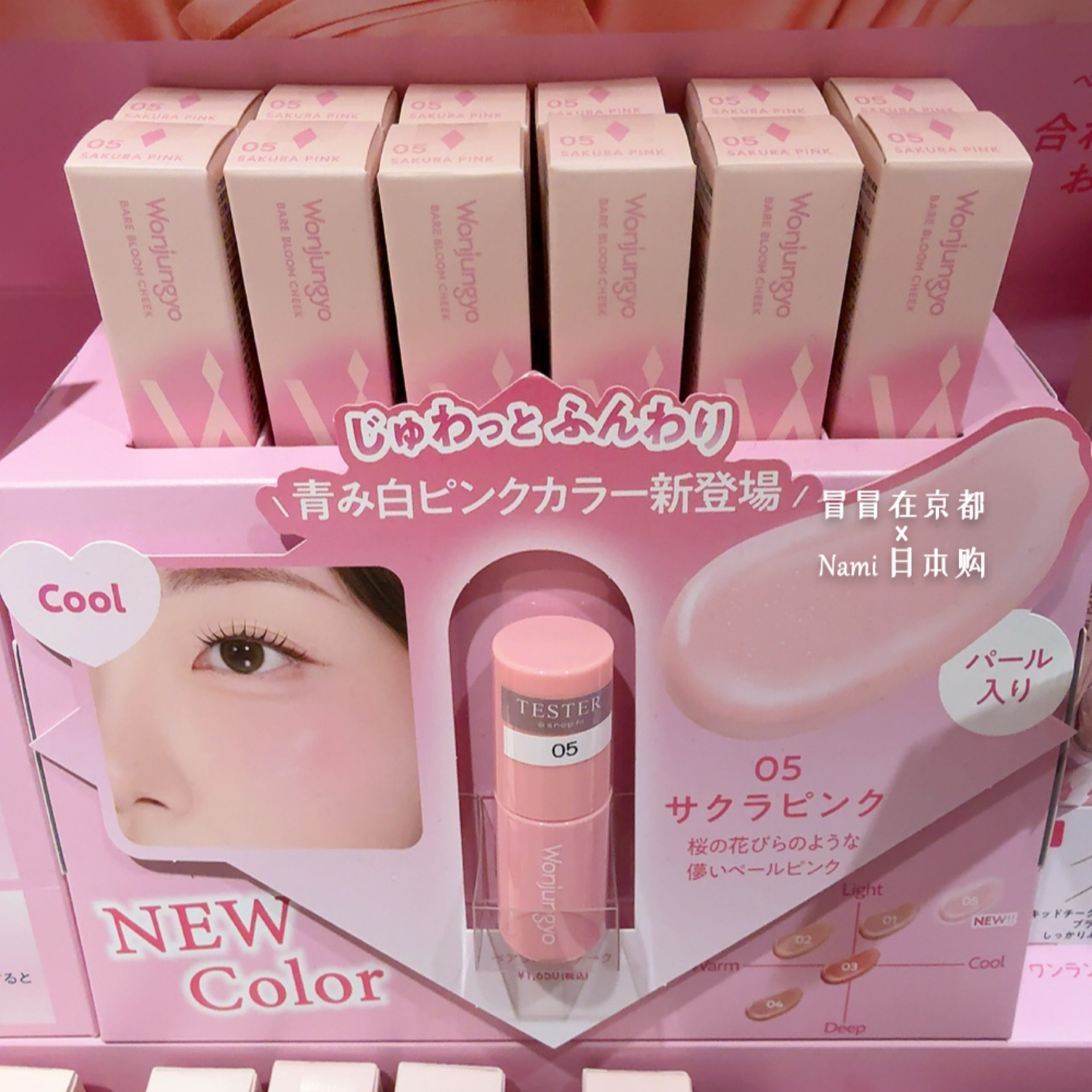 博主推荐 日本Wonjungyo 新品 水彩液体腮红 自然透明扒脸 好气色