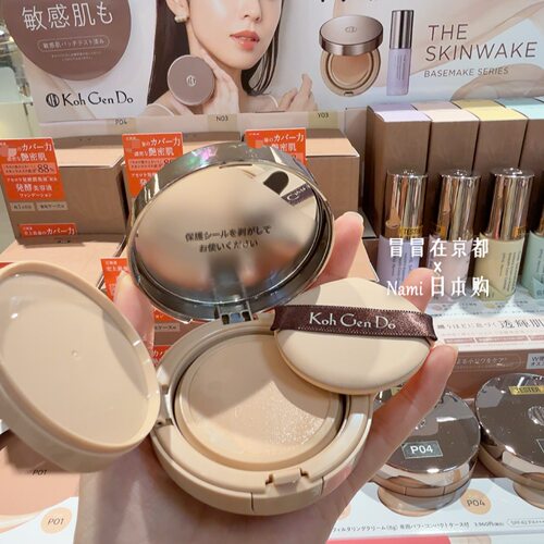 敏感肌可！日本Koh Gen Do江原道 26春季新品气垫粉底 隔离妆前乳
