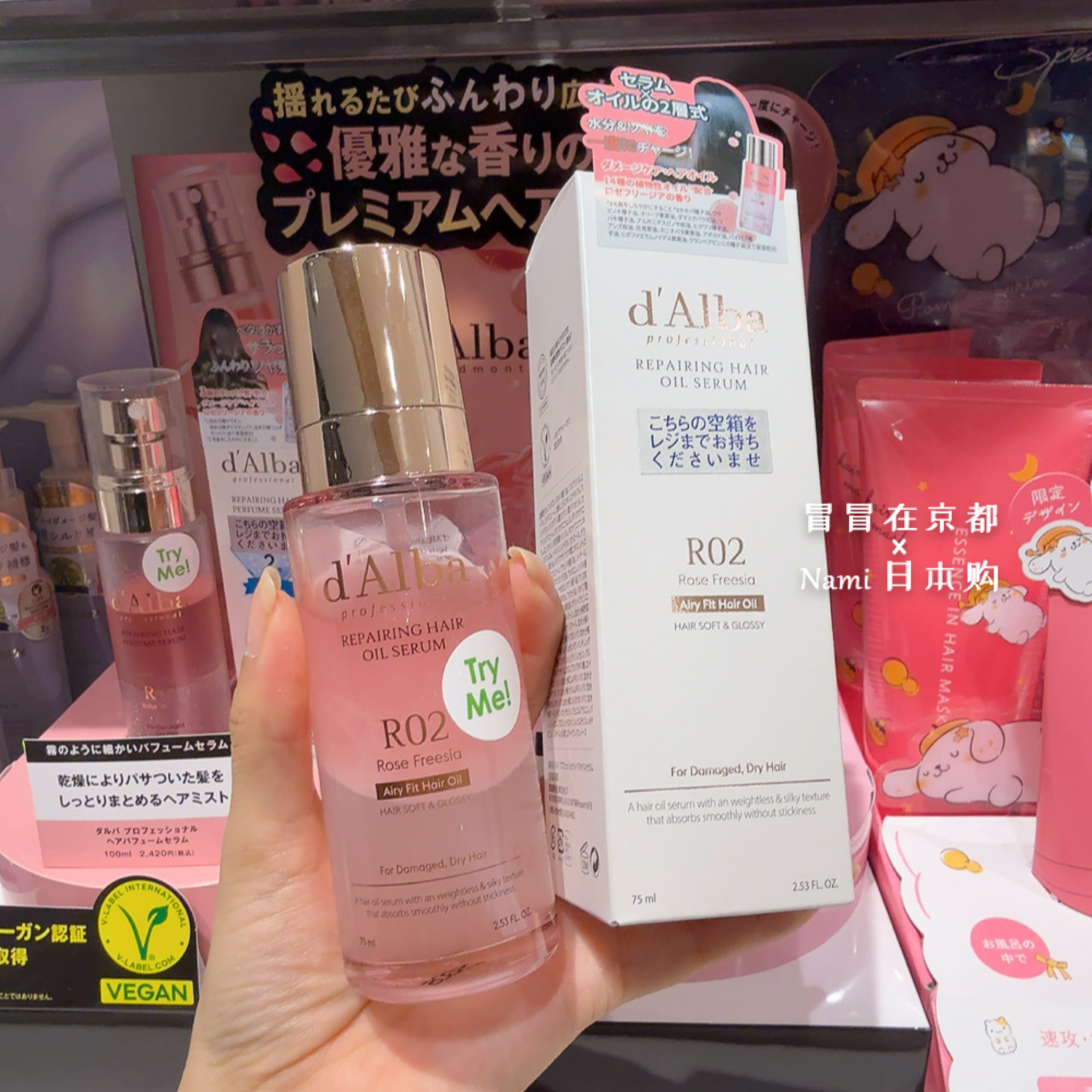 日本 d'Alba 2025秋冬新品 玫瑰花香双层护发精油护发喷雾 不油腻