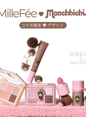 是蒙奇奇 日本 Millefee 2026夏季联名限定 液体腮红唇釉唇蜜眼影