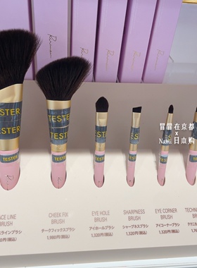 指原莉乃！日本 ririmew 2023新品 化妆刷眼影刷腮红刷细节刀锋刷