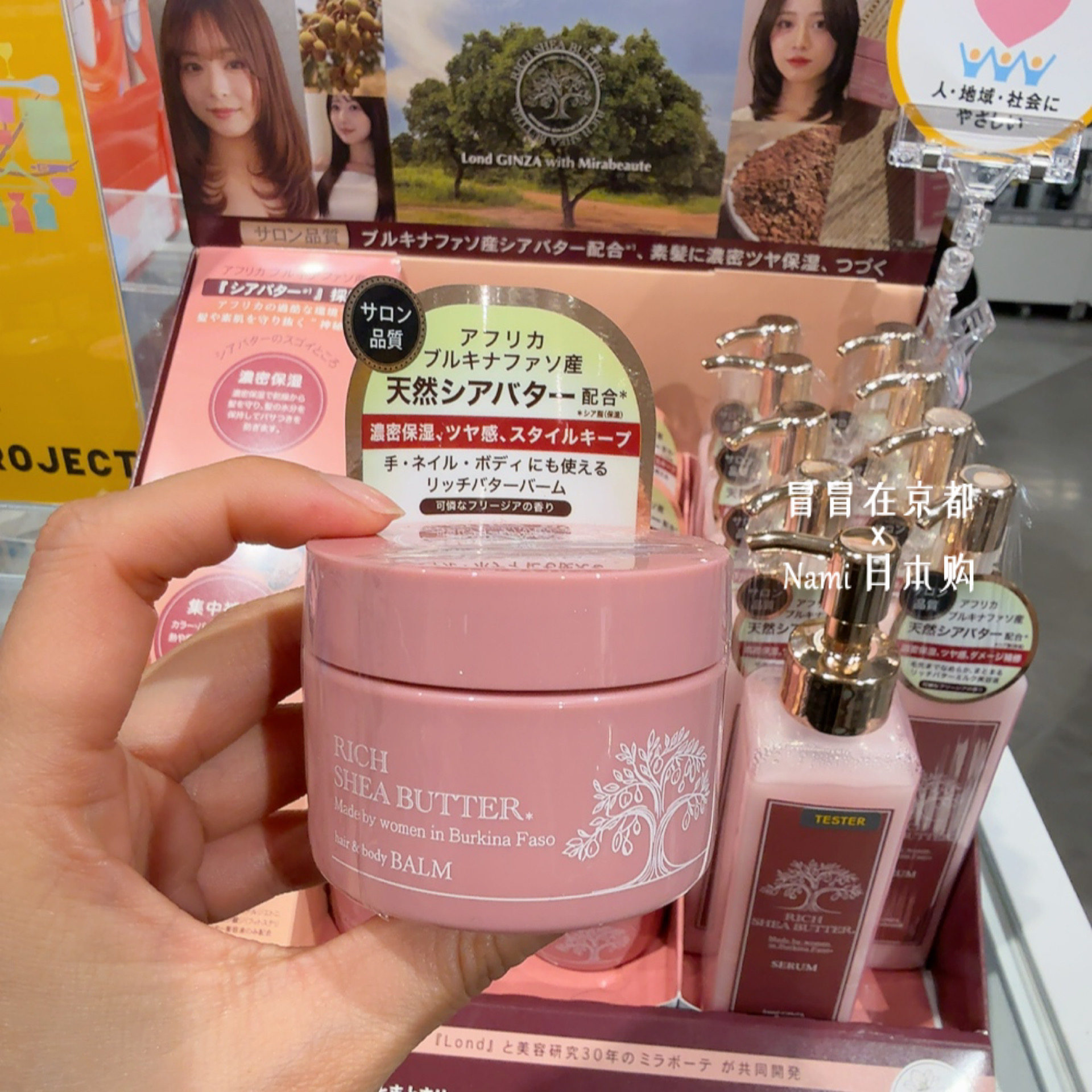 日本 lond Ginza沙龙品质 天然乳木果油 护发乳液损伤修护面 湿发