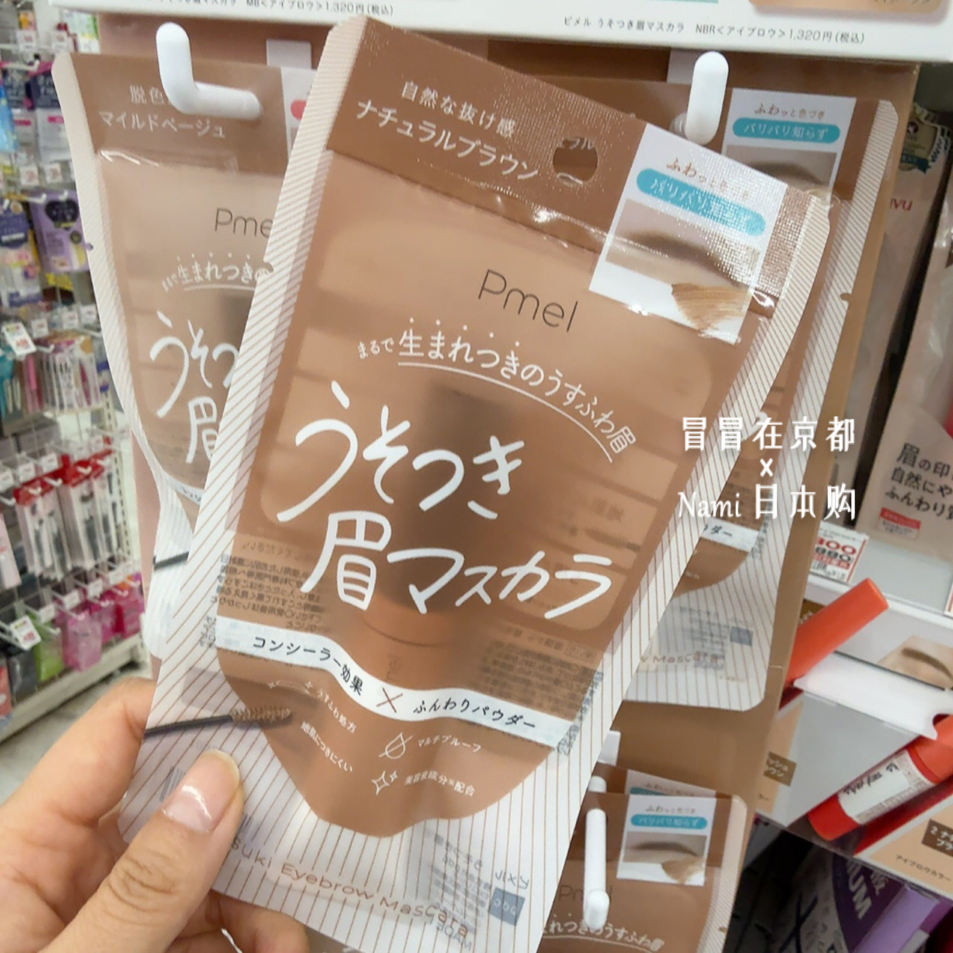 日本 pdc pmel谎言染眉膏 2026春季新色限定色 日常自然 日杂淡眉