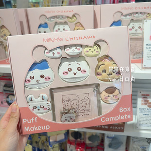 日本 millefee粉扑chiikawa联名限定散粉粉底液面部粉扑 单个套装