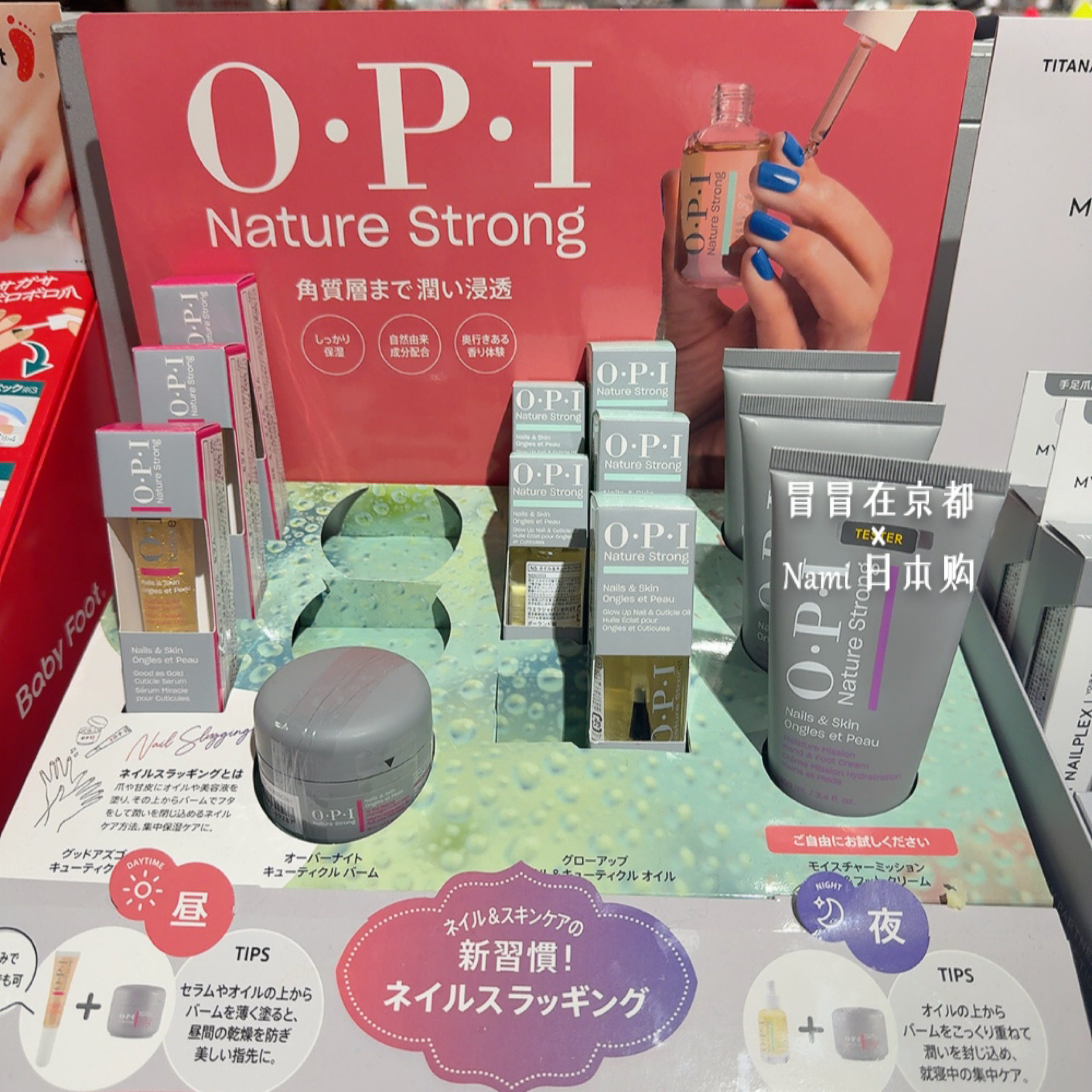 日本 O.P.I 白茶牛油果乳木果油护手霜甲缘油 修护保湿防倒刺干裂