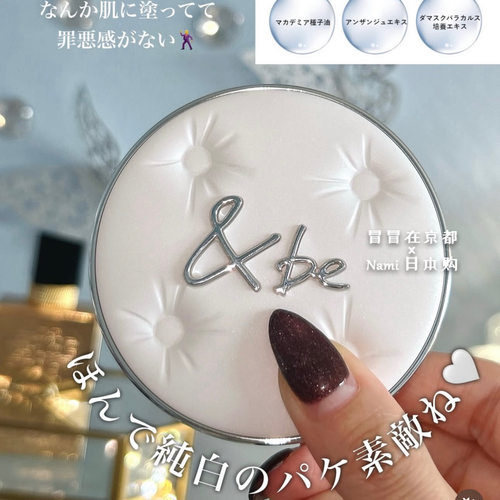 日本 andbe 2025冬季新品  光泽气垫粉底液 滋润持久光泽自然遮瑕