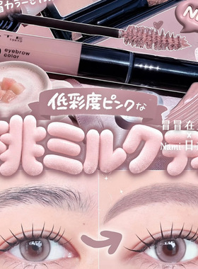 蜜桃奶茶！日代 KATE 2026夏季限定 三色眉粉 3D染眉膏 7.25发售