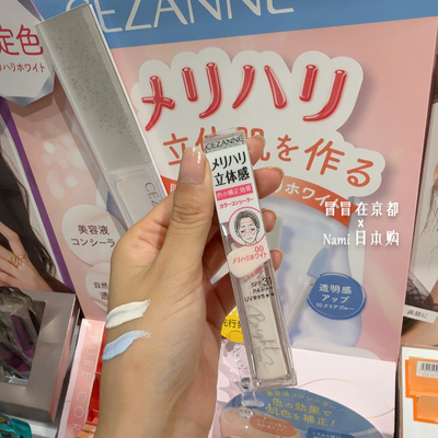 日本 cezanne倩丽 2025夏季限定 提亮液遮瑕蜜遮盖斑点痘印黑眼圈