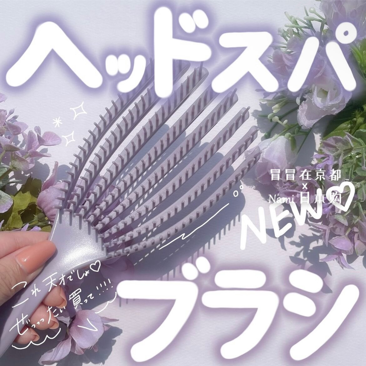 日本 mapepe 头皮spa按摩梳 贴合头型 超顺滑 舒缓解压 不打结