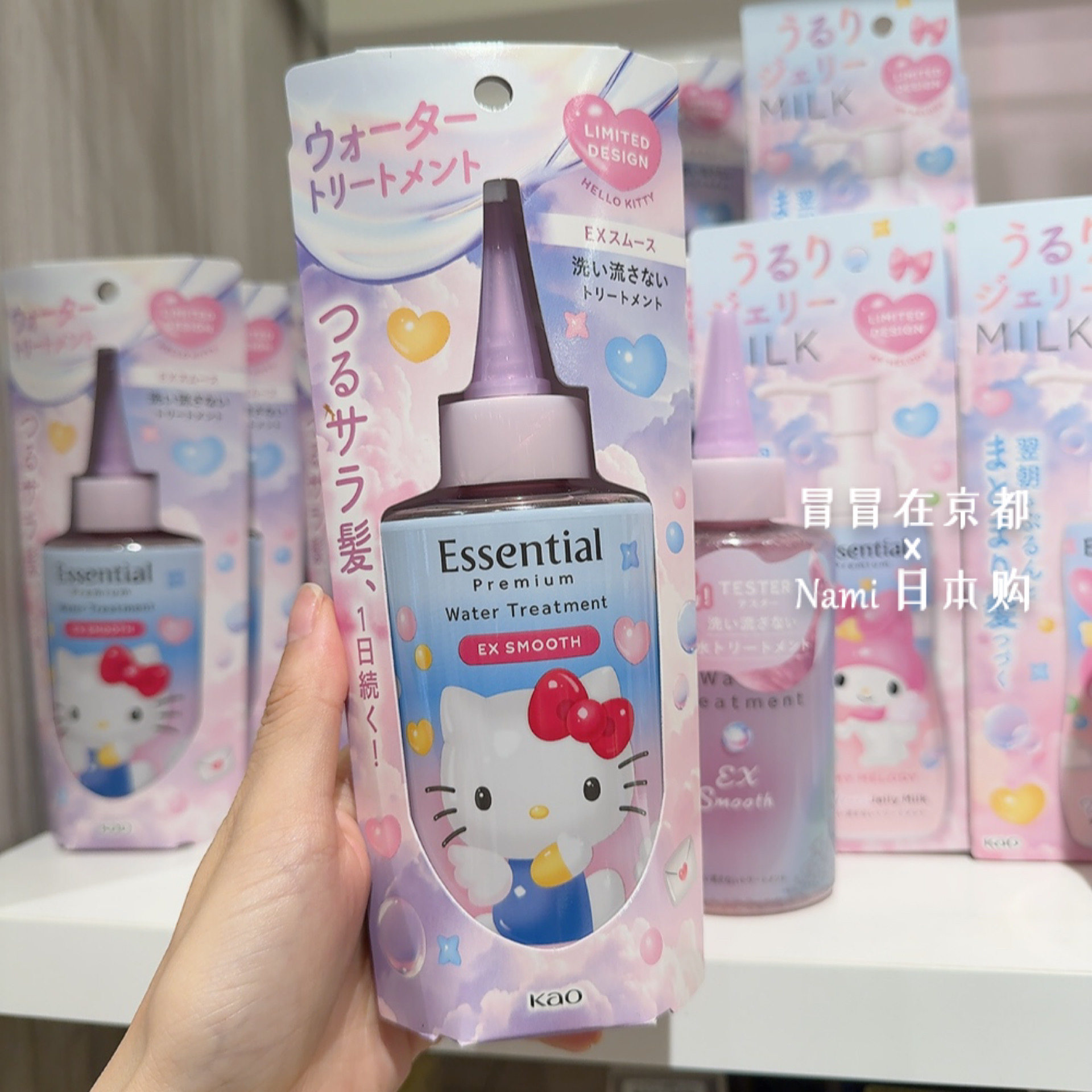 日本 花王Essential hello Kitty50周年联名护发乳液 精华水 发油