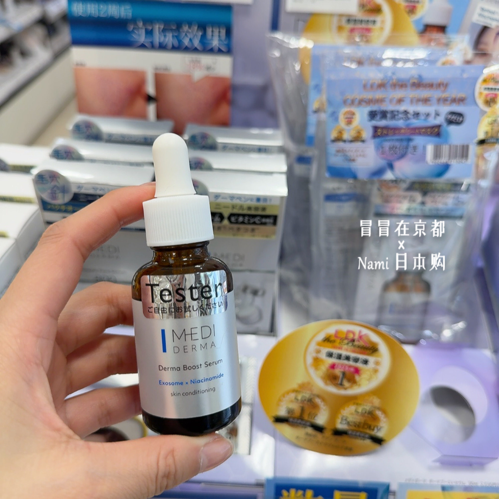 LDK毒舌杂志推荐！日本 MEDI derma视黄醇烟酰胺微针精华面霜面膜,美容护肤/美体/精油,面部护理套装,淘宝优惠券,粉丝福利购,淘宝优惠卷